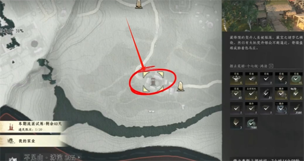 燕云十六声滹沱区隐藏坐骑琳琅雪获取攻略