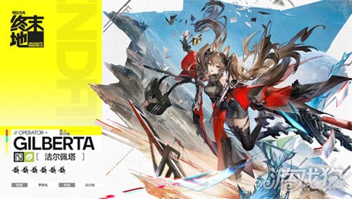 明日方舟终末地洁尔佩塔技能潜能是什么-洁尔佩塔技能潜能详解