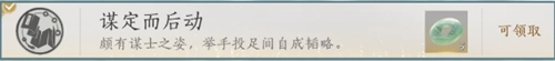 燕云十六声滹沱新侠迹4个隐藏成就获取攻略