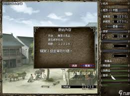 大航海时代传说委托任务如何完成