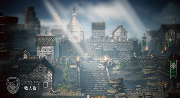 八方旅人2动物位置详情