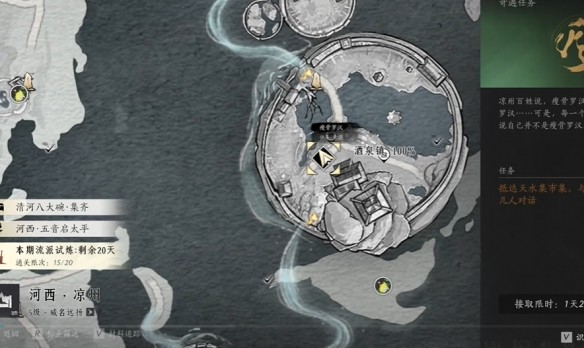 燕云十六声瘦骨罗汉奇遇攻略