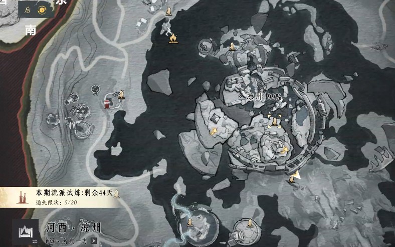 燕云十六声祭无忘告乃翁成就攻略