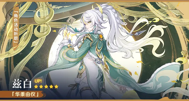 原神月之四版本下半卡池抽取建议