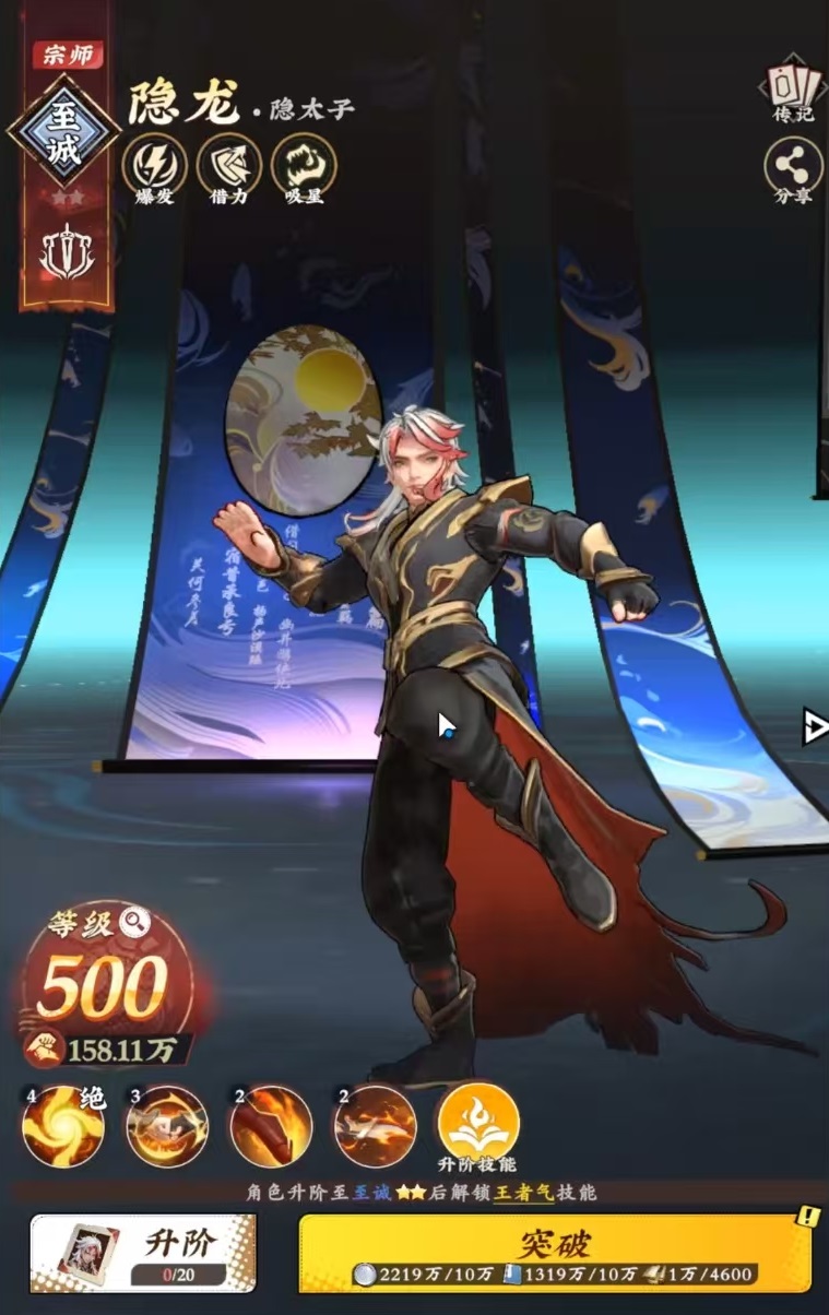 武道风云隐龙 强度评测与实战表现分析