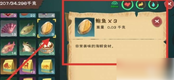 创造与魔法云斑鹦鸟饲料在哪里做 云斑鹦鸟饲料制作方法