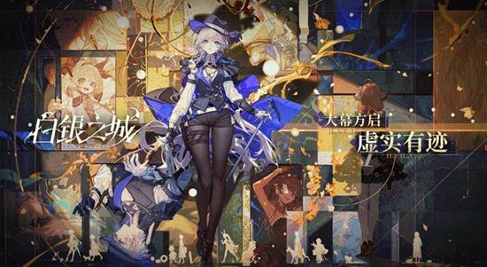 白银之城什么时候开服 白银之城公测时间介绍