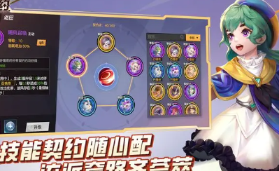 绯梦契约战刃技能搭配攻略