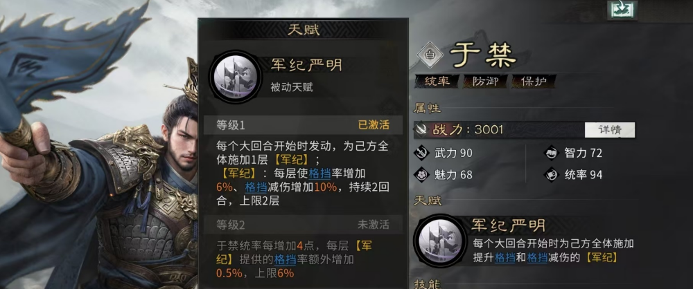 三国天下归心于禁 三国天下归心于禁角色强度与实战技巧分析