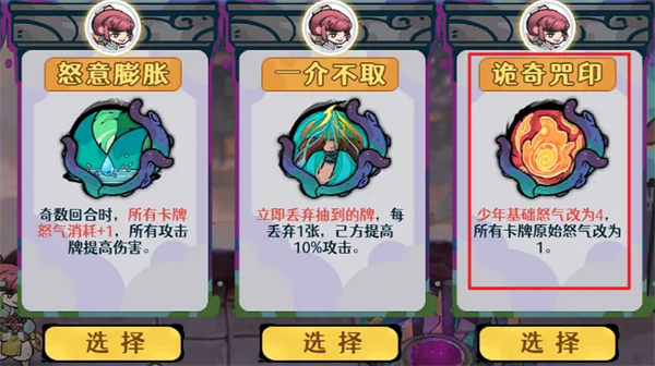 古今2风起蓬莱蓬莱秘境风系配队玩法指南