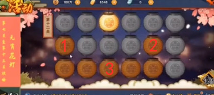 火影忍者花灯解谜第十二关怎么过