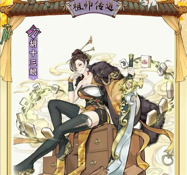 最强祖师胡十三娘四阶法宝锻造及本命养成-详细攻略解析