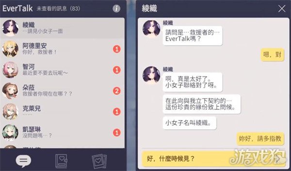 空灵诗篇绫织技能是什么-绫织技能详解