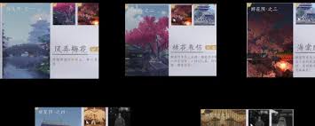 燕云十六声星隐野浮戏山万事知任务怎么完成