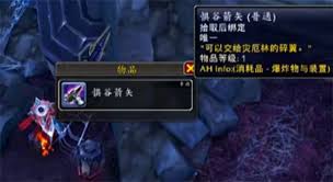 魔兽世界可怖的惊惧之翼坐骑如何获取