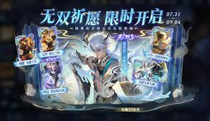 王者荣耀7月31日更新了什么