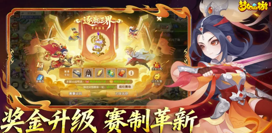 梦幻西游账号查询与交易安全平台推荐及APP使用指南