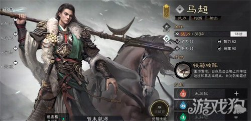 三国天下归心马超和张辽怎么选-马超和张辽选择推荐