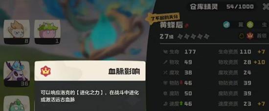 洛克王国世界首领血脉秘药怎么制作 秘药制作方法流程