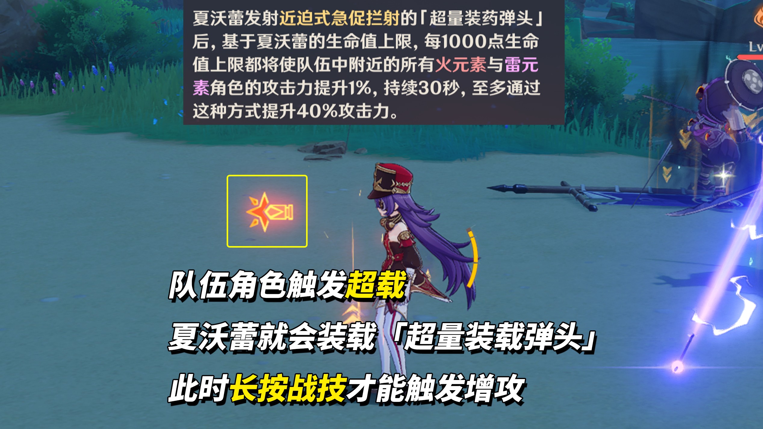 原神月之三夏沃蕾怎么玩 夏沃蕾核心机制玩法介绍