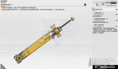 明日方舟终末地六星干员武器怎么选-六星干员武器推荐