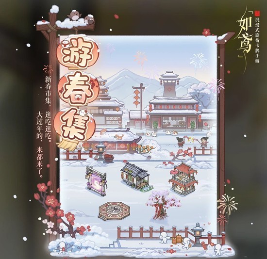 如鸢游春集远房亲戚及佳节怪盗 诸葛兄弟通关攻略