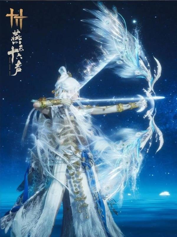 燕云十六声100级金弓合成指南