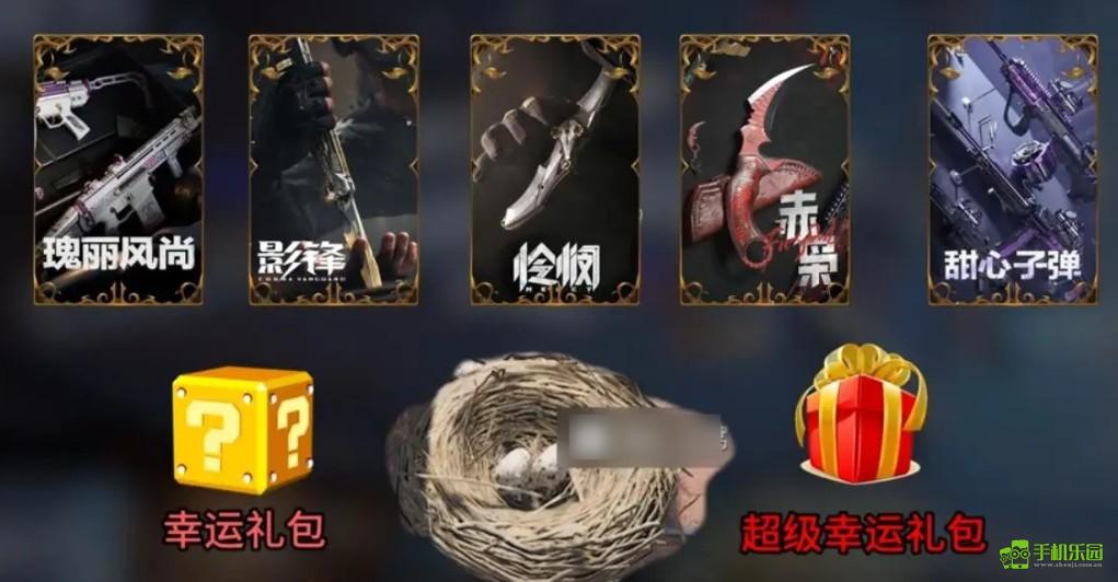 三角洲行动2026元旦活动说明