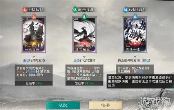 三国天下归心赵云技能是什么-赵云技能介绍