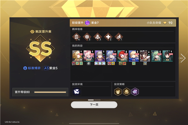 崩坏星穹铁道货币战争阿格莱雅