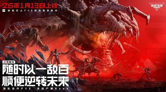 逆战未来赛季功勋怎么获得 赛季功勋获取方式