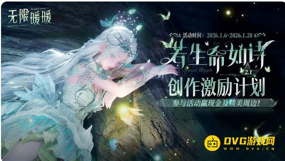 《无限暖暖》2.1版本什么时候上线-2.1新版本更新上线时间