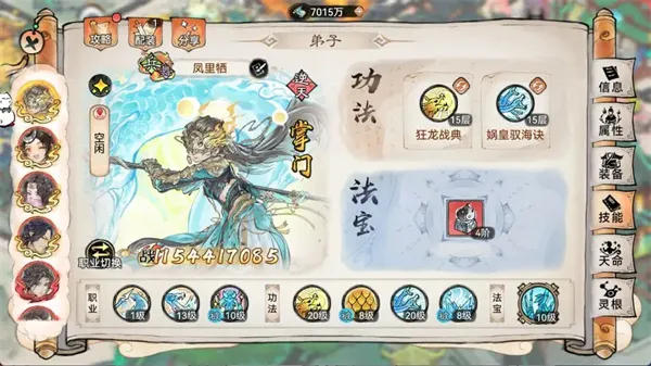 最强祖师凤里栖功法选择推荐-凤里栖功法搭配详解