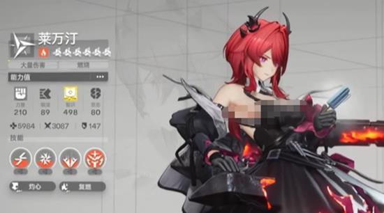 明日方舟终末地莱瓦汀熔火队怎么搭配 莱瓦汀阵容攻略