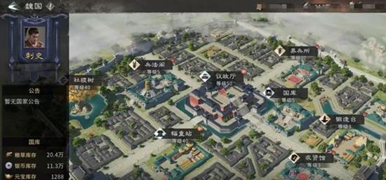 三国天下归心转国有惩罚吗 转国机制与资源保留介绍