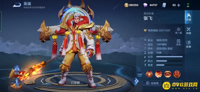 《王者荣耀》张飞专精装怎么使用-张飞专精装的使用方法