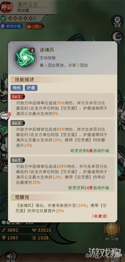 幻灵召唤师漓月公主怎么样-漓月公主技能介绍