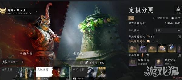 燕云十六声周年庆新增团本怎么打-周年庆新增团本打法教学