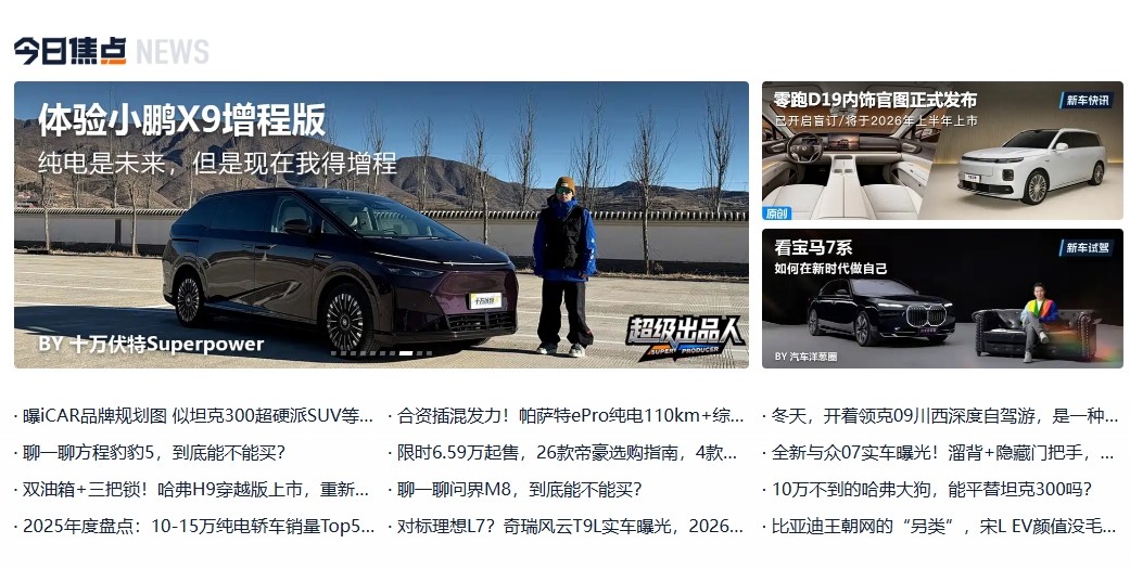 汽车之家官网网页版-汽车之家官方网页版入口