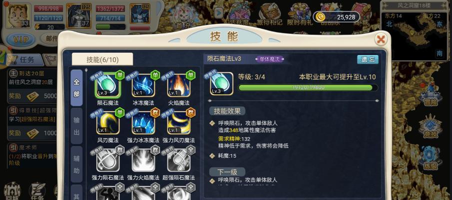 掌握拉结尔游侠技能升级攻略的关键（成为顶尖游侠的秘诀和技巧）