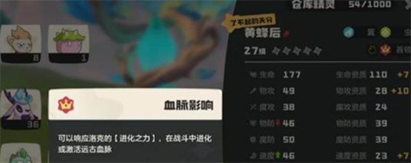 洛克王国世界首领血脉秘药制作流程