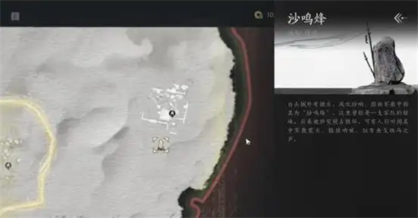 燕云十六声黄剑在哪里