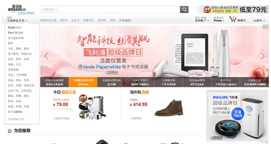 亚马逊官网中国如何登录-亚马逊国内账户登录指南