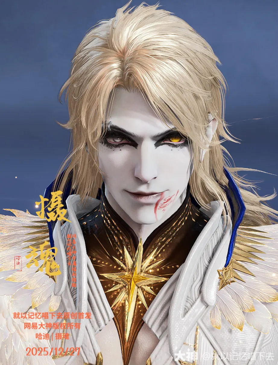 永劫无间哈迪摄魂捏脸二维码一览