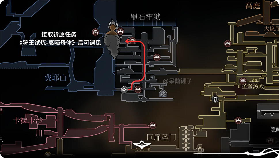 空洞骑士 丝之歌育母地点及打法