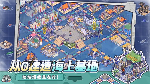 疯狂水世界商店购买什么比较好