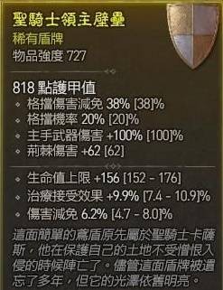 暗黑破坏神4圣骑士领主壁垒获取方法