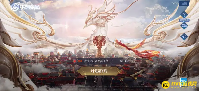 《王者荣耀》炸鱼塘是什么意思-炸鱼塘的方法