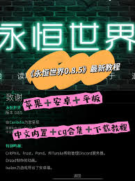 永恒不再如何全CG通关