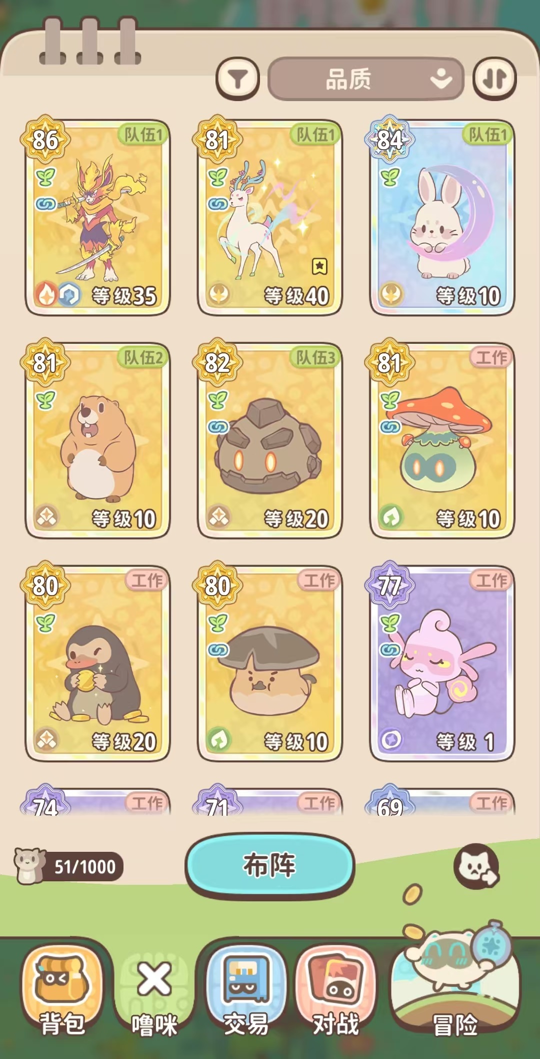 闪耀吧噜咪配队攻略 闪耀吧噜咪最强宠物搭配与阵容推荐